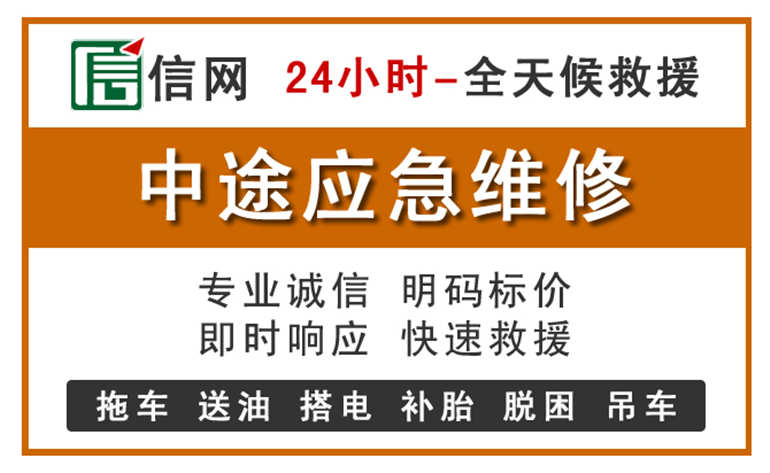 怀柔区附近汽车应急维修电话