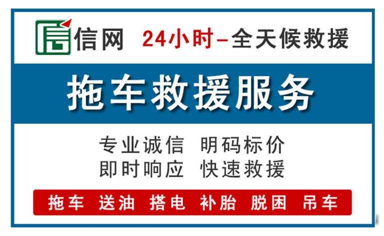 怀柔区附近24小时汽车救援电话