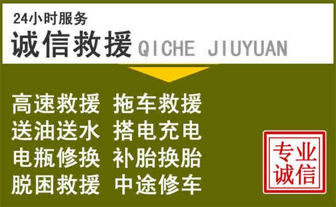 怀柔区24小时汽车搭电电话